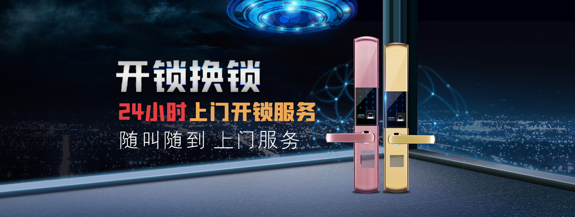唐山路北区banner02