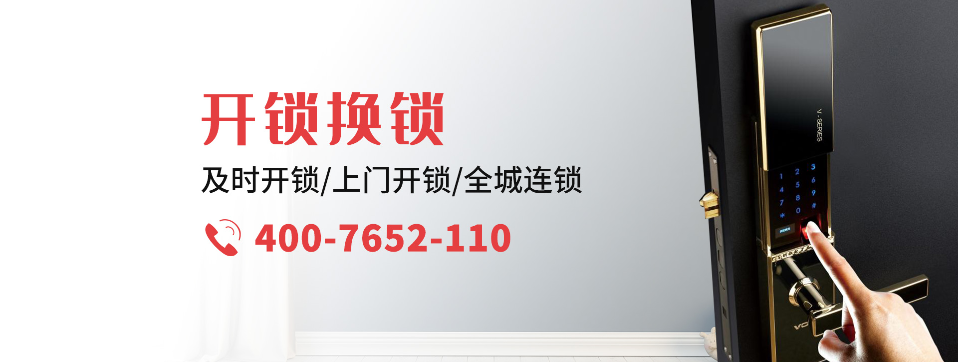 唐山路北区banner
